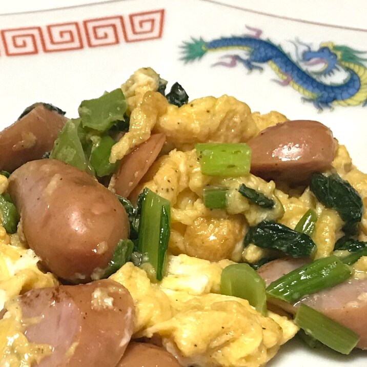 ソーセージと小松菜の中華風 玉子炒め